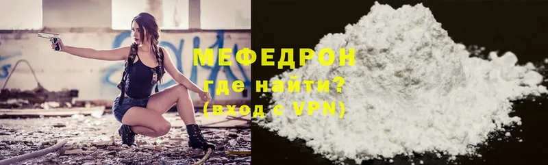 МЕФ VHQ  закладки  mega ONION  Томск 